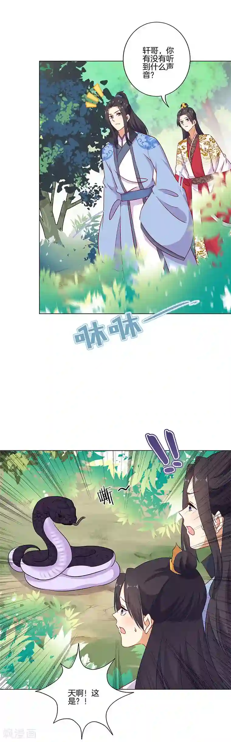 王爷你讨厌第193话