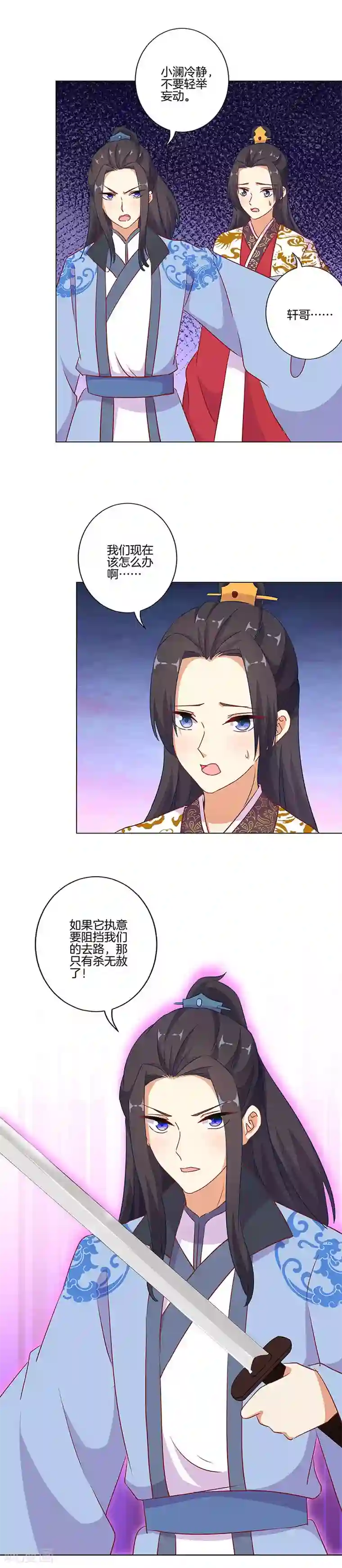 王爷你讨厌第193话