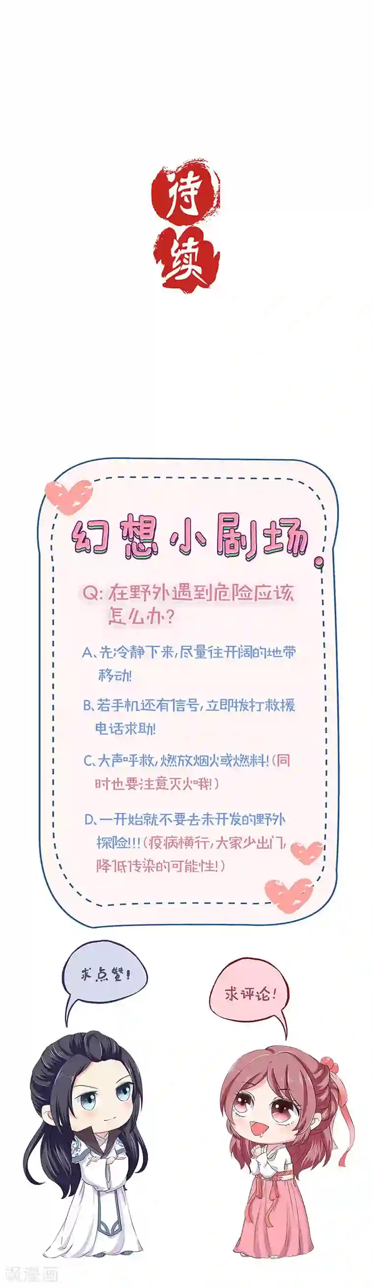 王爷你讨厌第193话