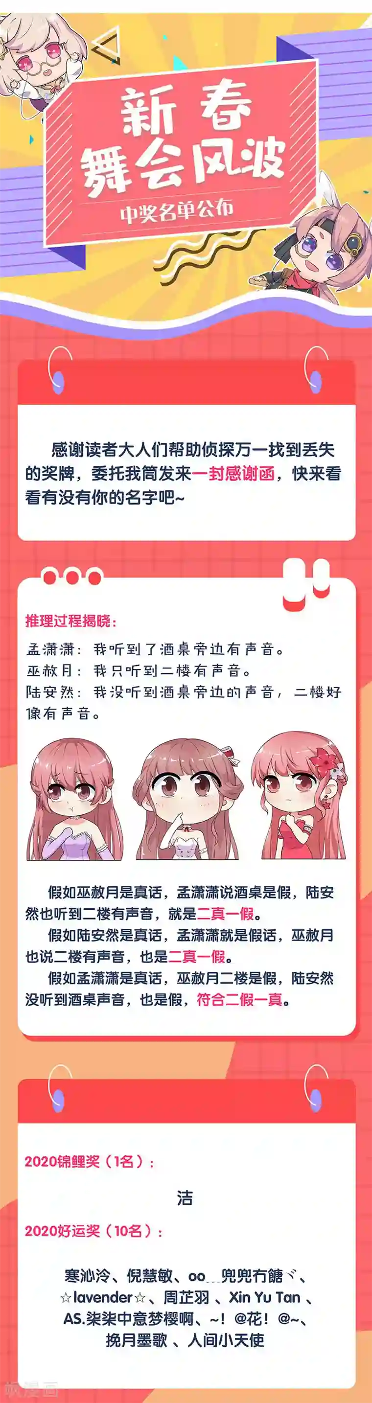 王爷你讨厌第193话