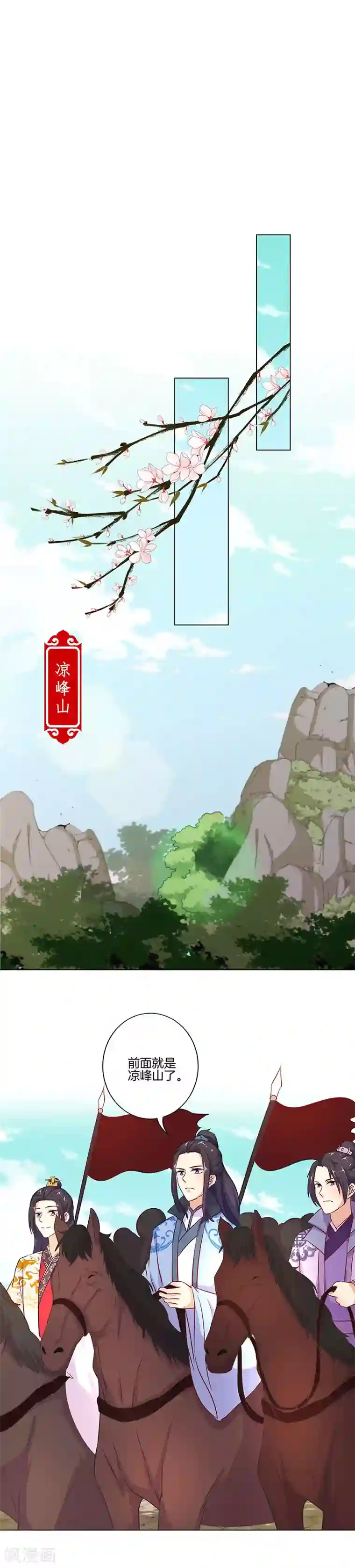 王爷你讨厌第193话