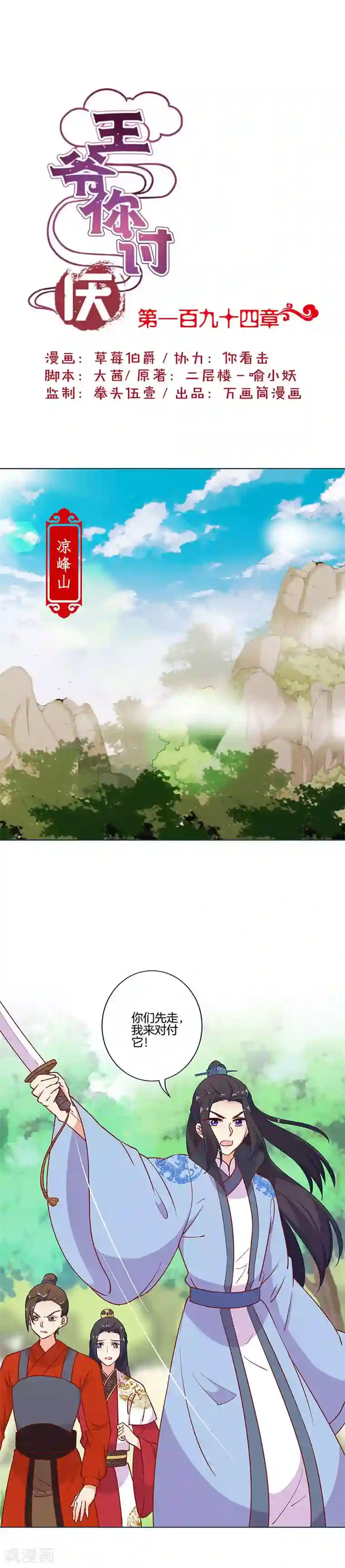 啵乐腐味满满野画集裕树先生