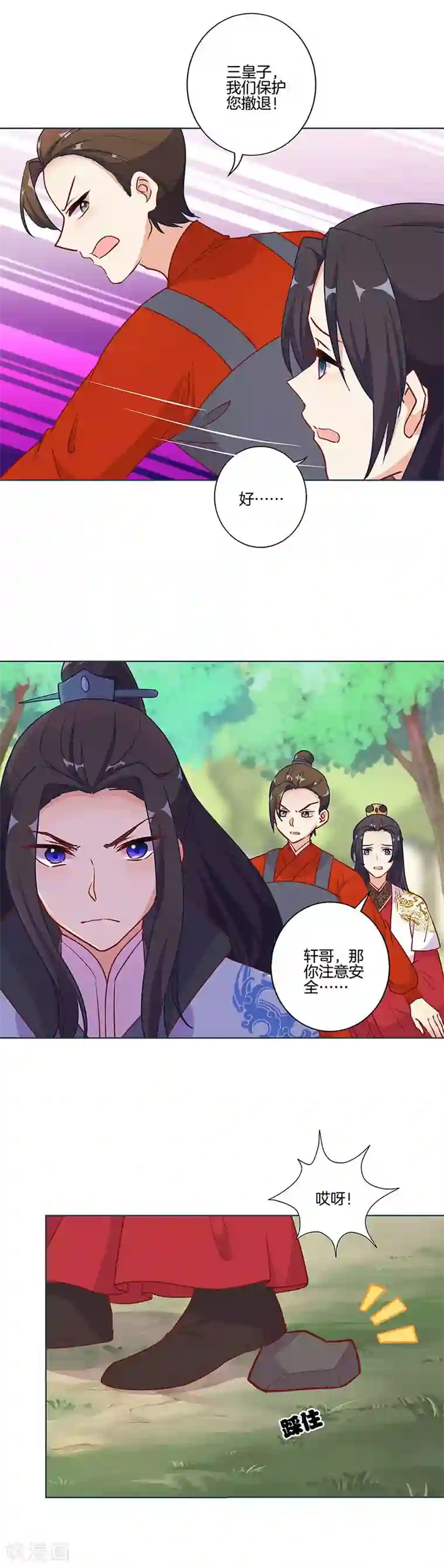 啵乐腐味满满野画集裕树先生