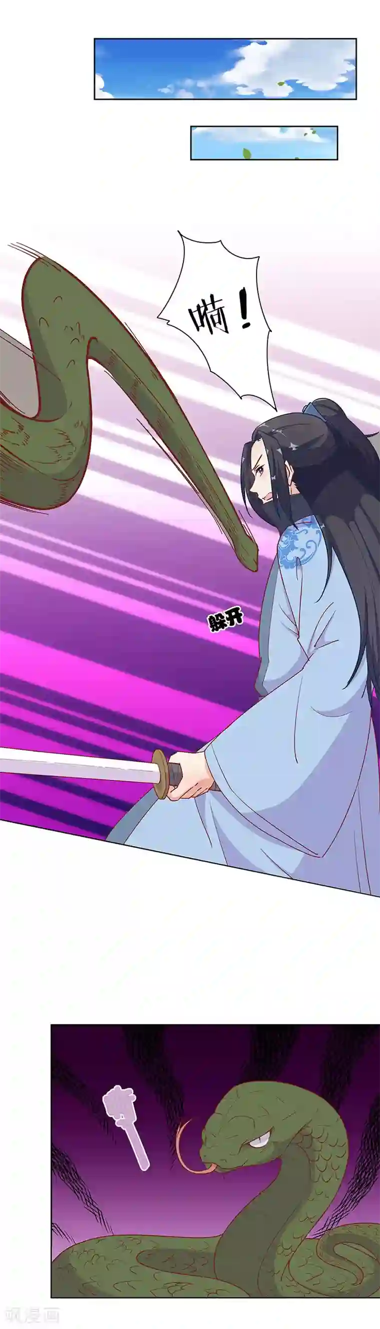 王爷你讨厌第194话