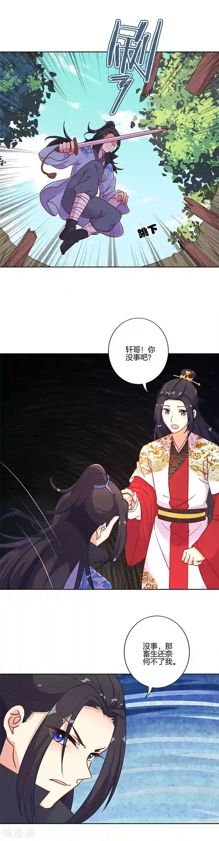 啵乐腐味满满野画集裕树先生