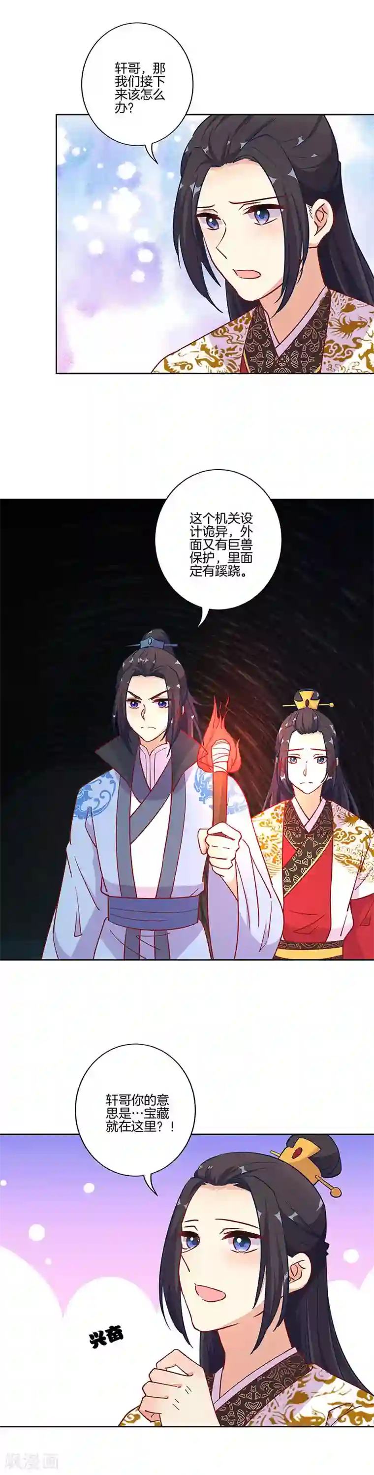 王爷你讨厌第194话