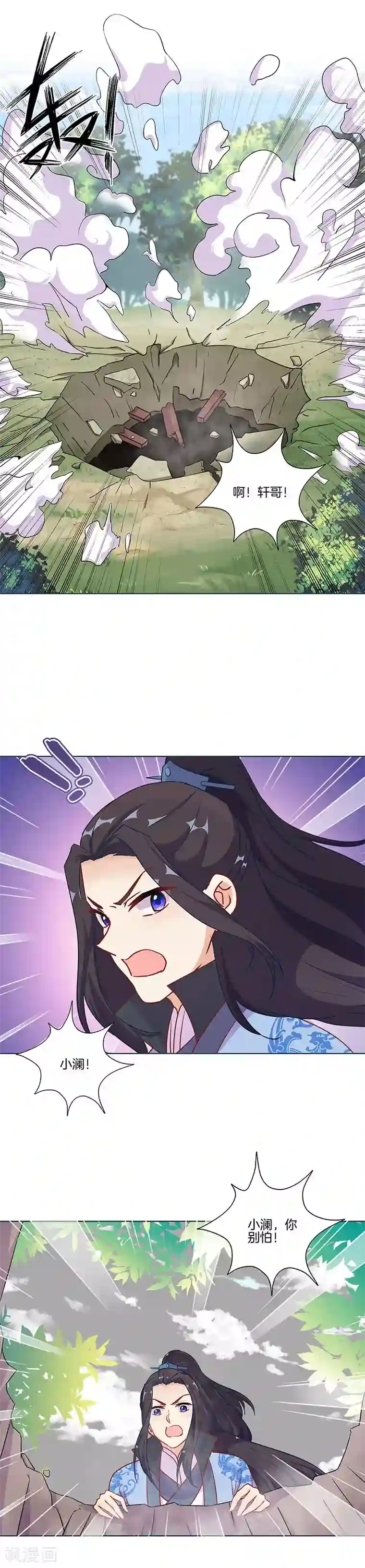 王爷你讨厌第194话