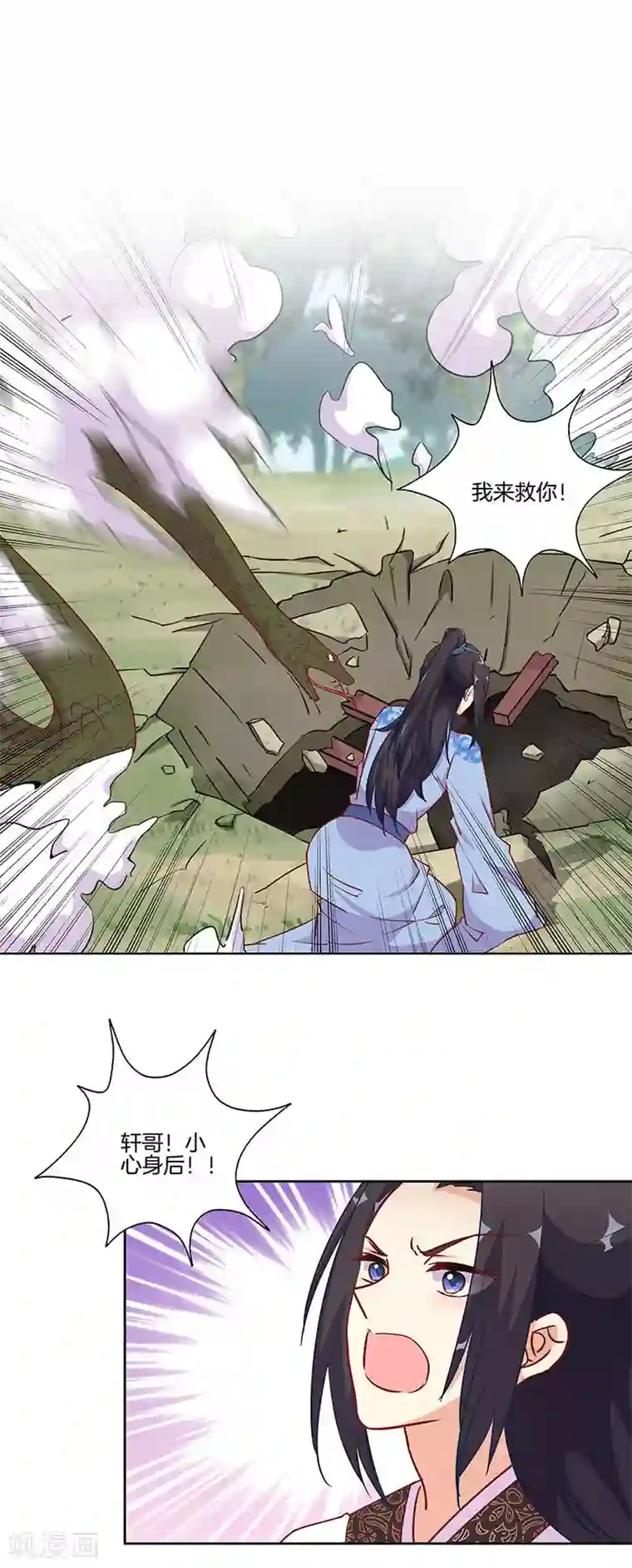 王爷你讨厌第194话