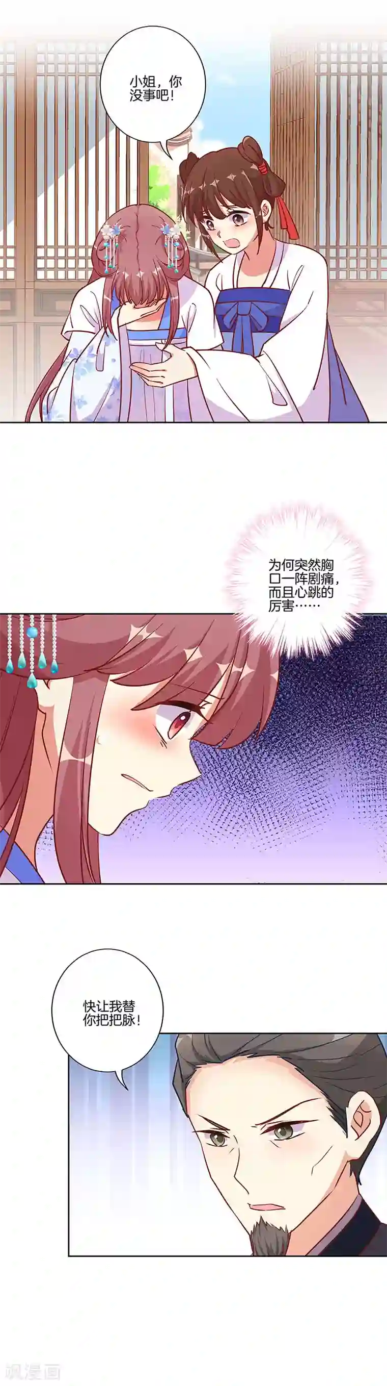 王爷你讨厌第194话