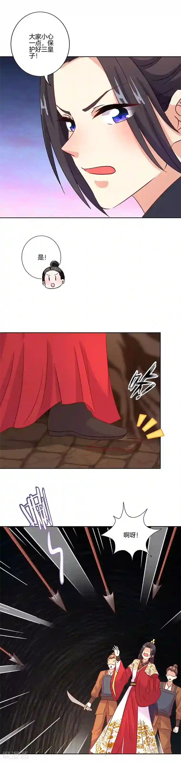 王爷你讨厌第195话