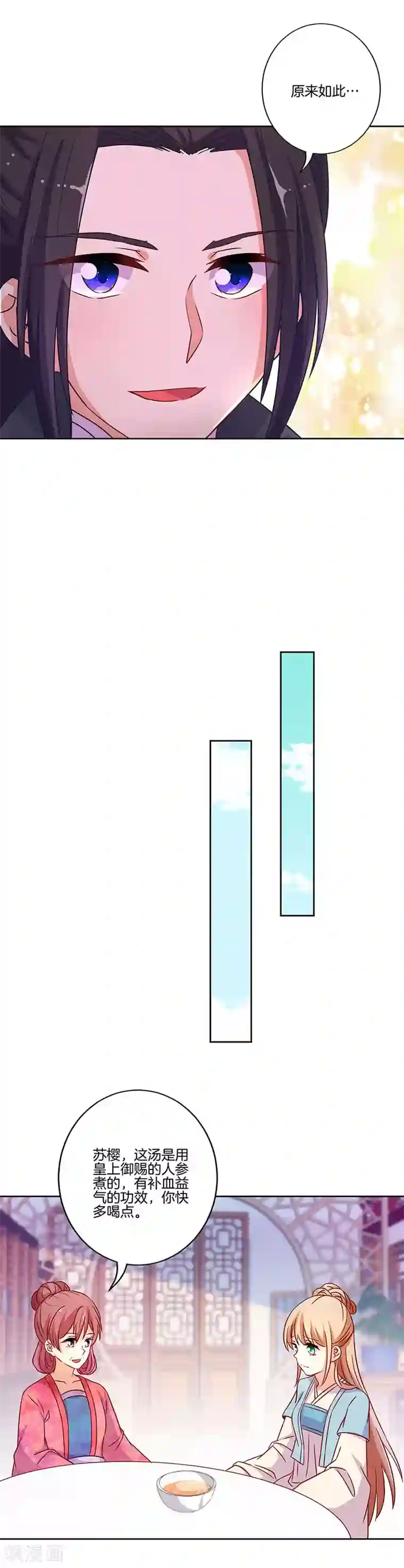 王爷你讨厌第195话