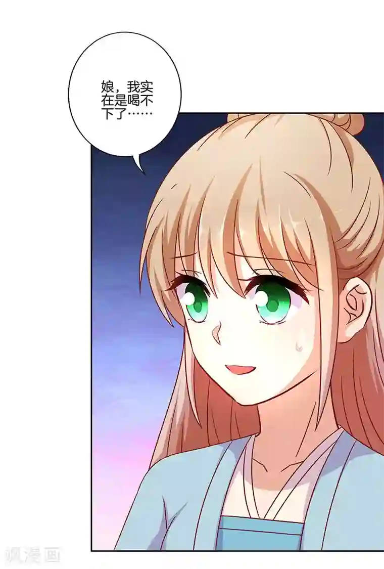 王爷你讨厌第195话