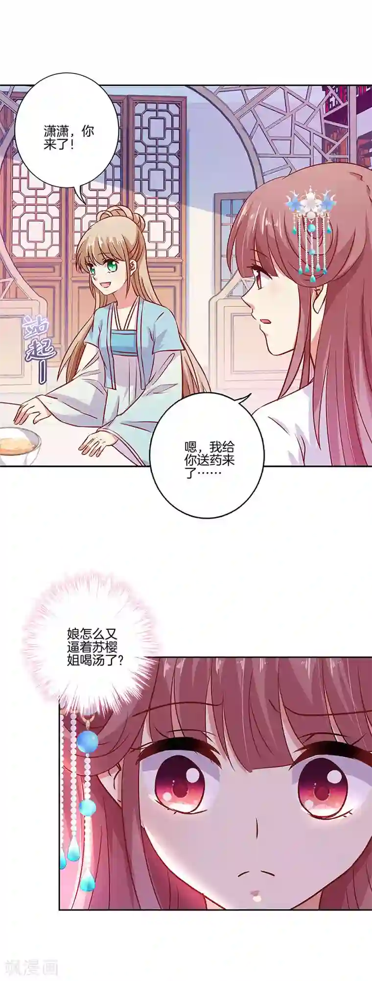 王爷你讨厌第195话