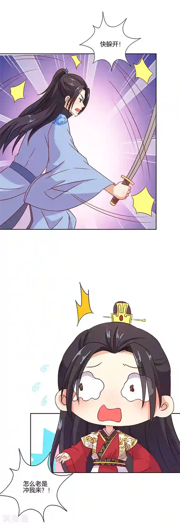 王爷你讨厌第195话