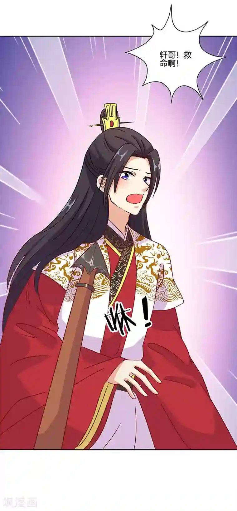 王爷你讨厌第195话