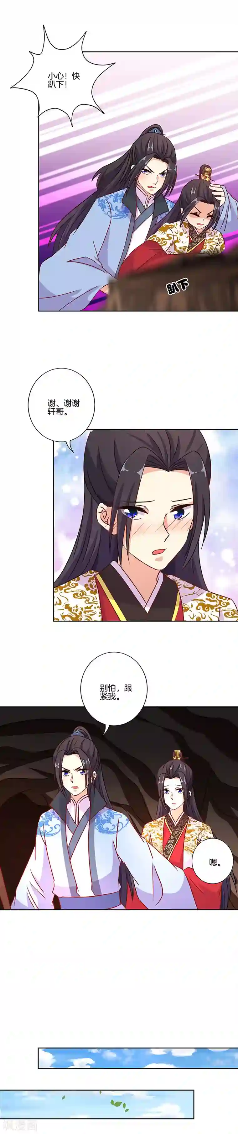 王爷你讨厌第195话