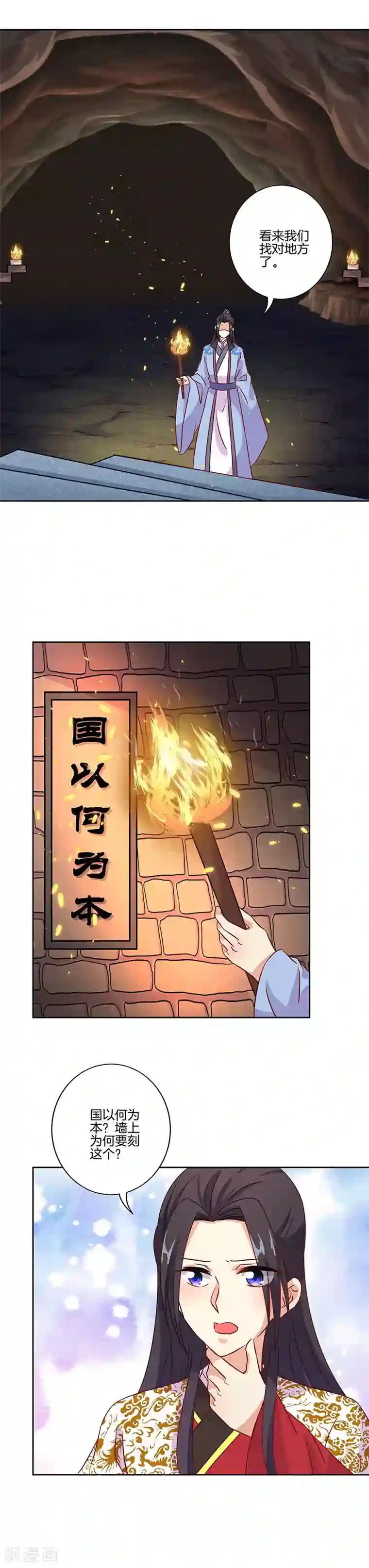 王爷你讨厌第195话