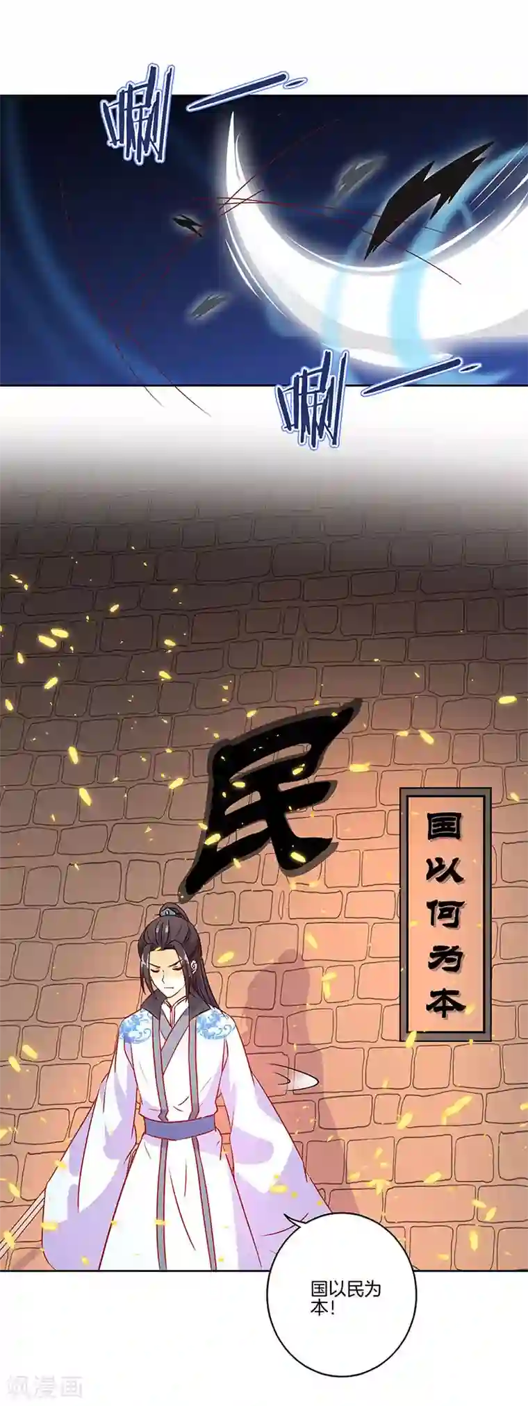 王爷你讨厌第195话