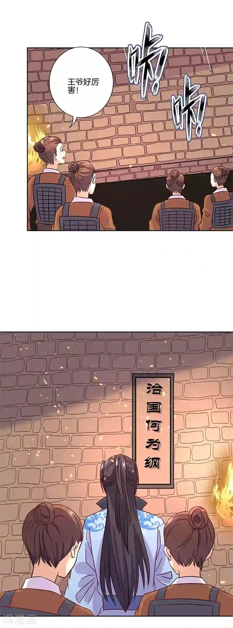 王爷你讨厌第195话