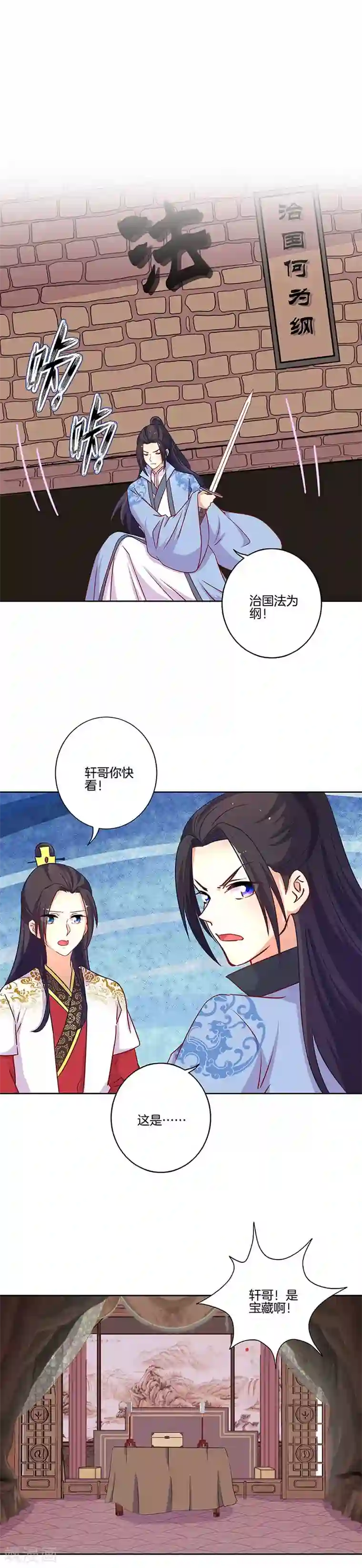 王爷你讨厌第195话