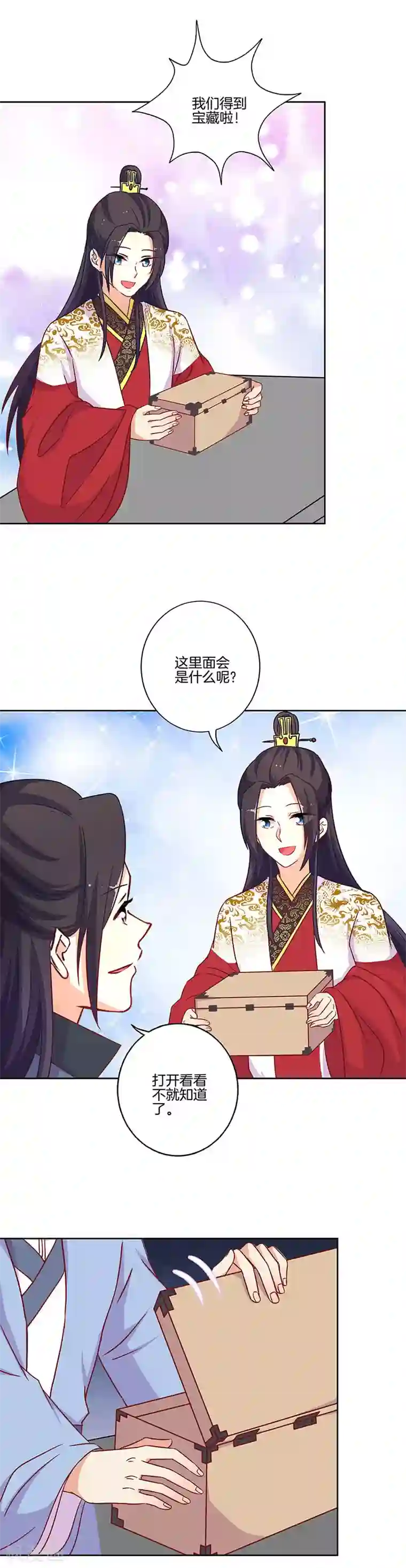 王爷你讨厌第195话