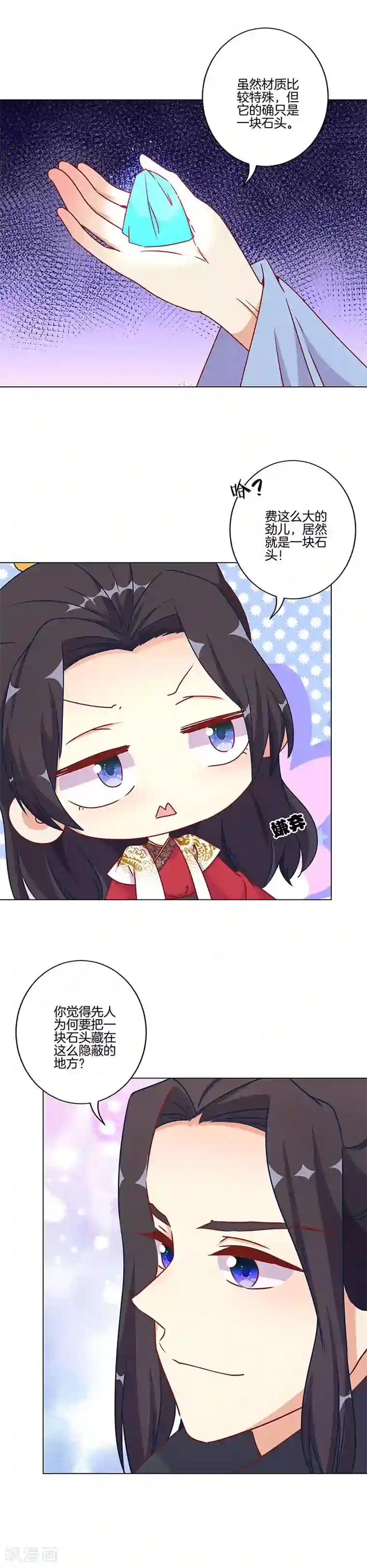 王爷你讨厌第196话