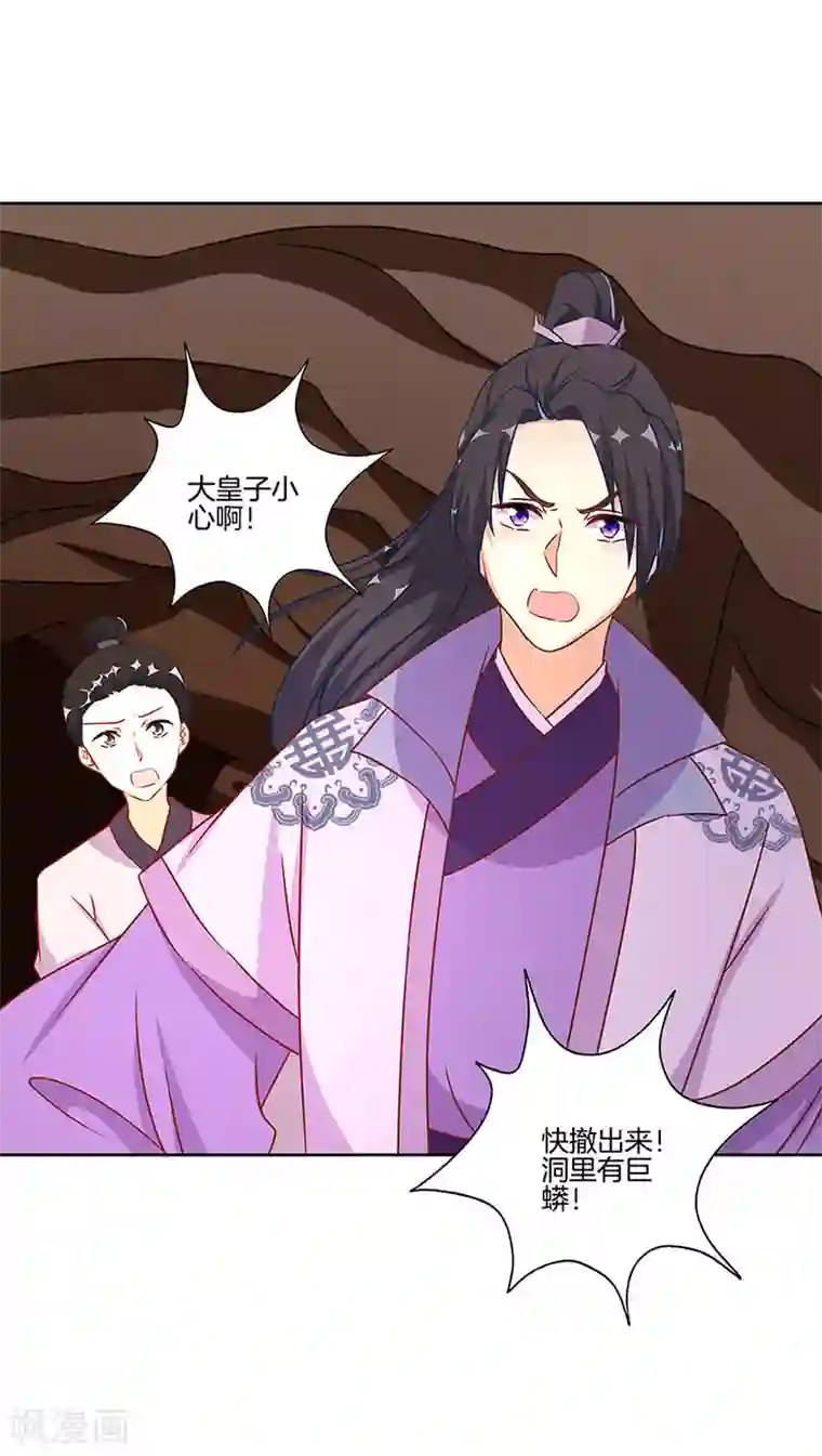 王爷你讨厌第196话