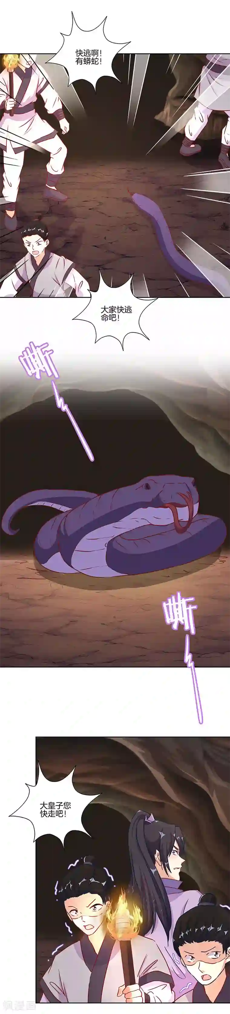 王爷你讨厌第196话