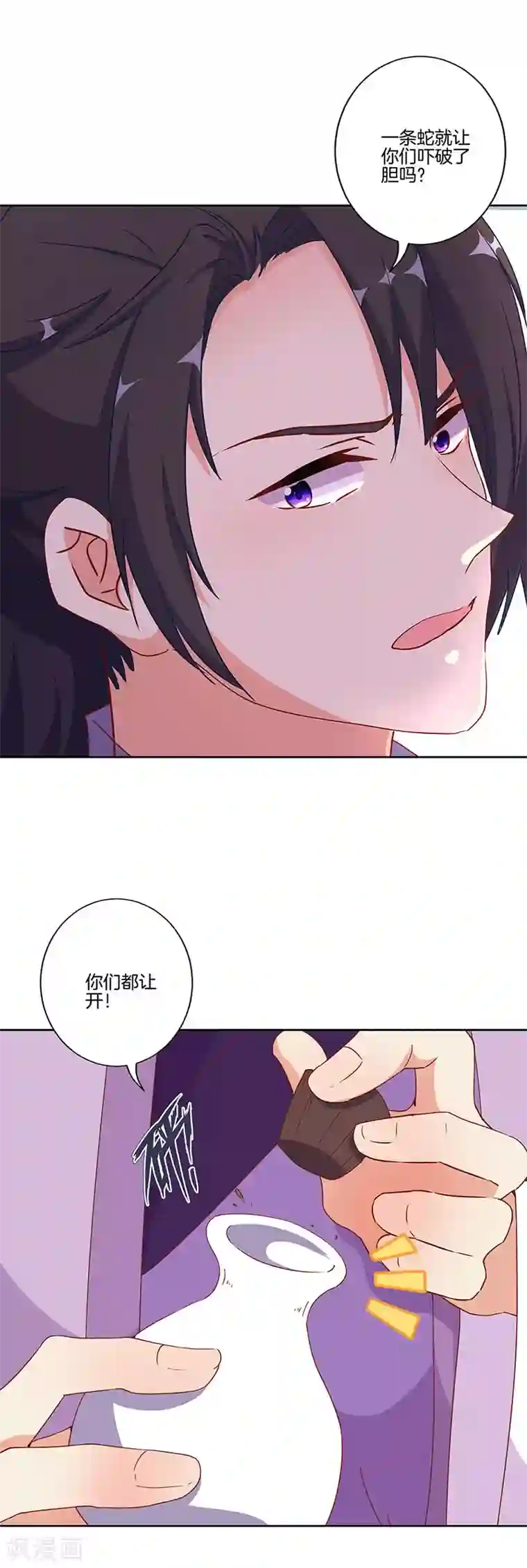 王爷你讨厌第196话