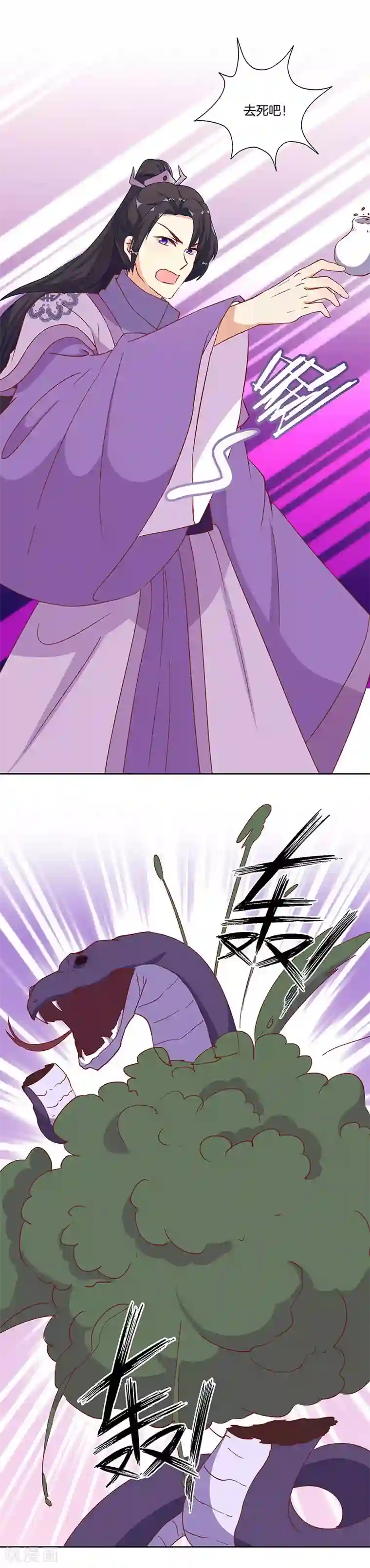 王爷你讨厌第196话