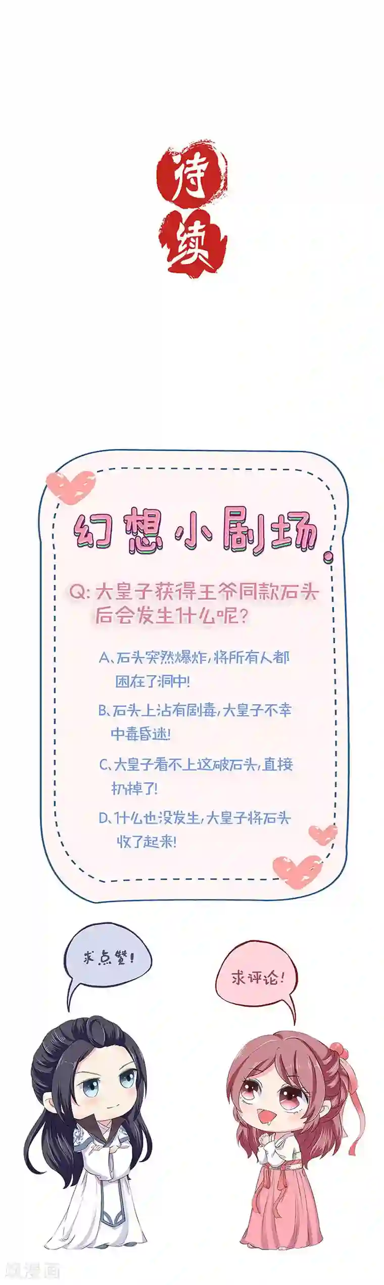 王爷你讨厌第196话