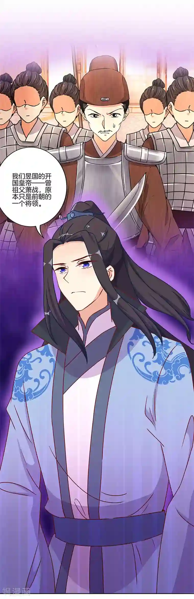 王爷你讨厌第196话