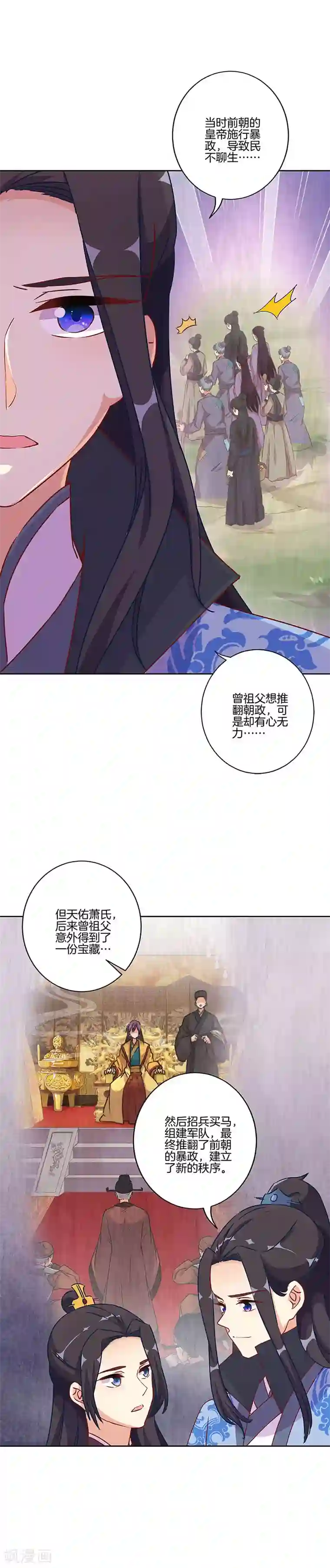 王爷你讨厌第196话