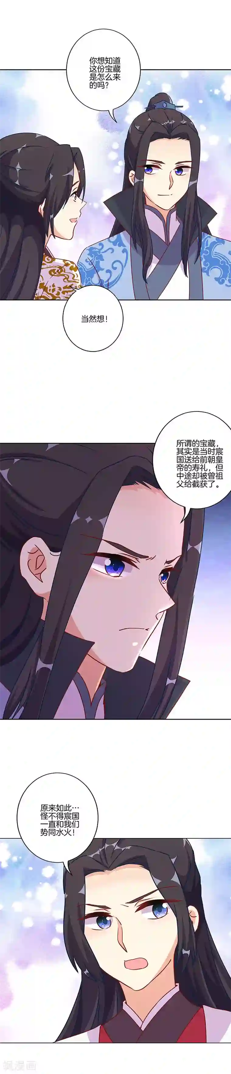 王爷你讨厌第196话