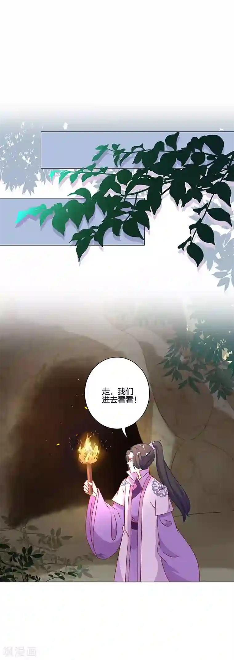 王爷你讨厌第196话