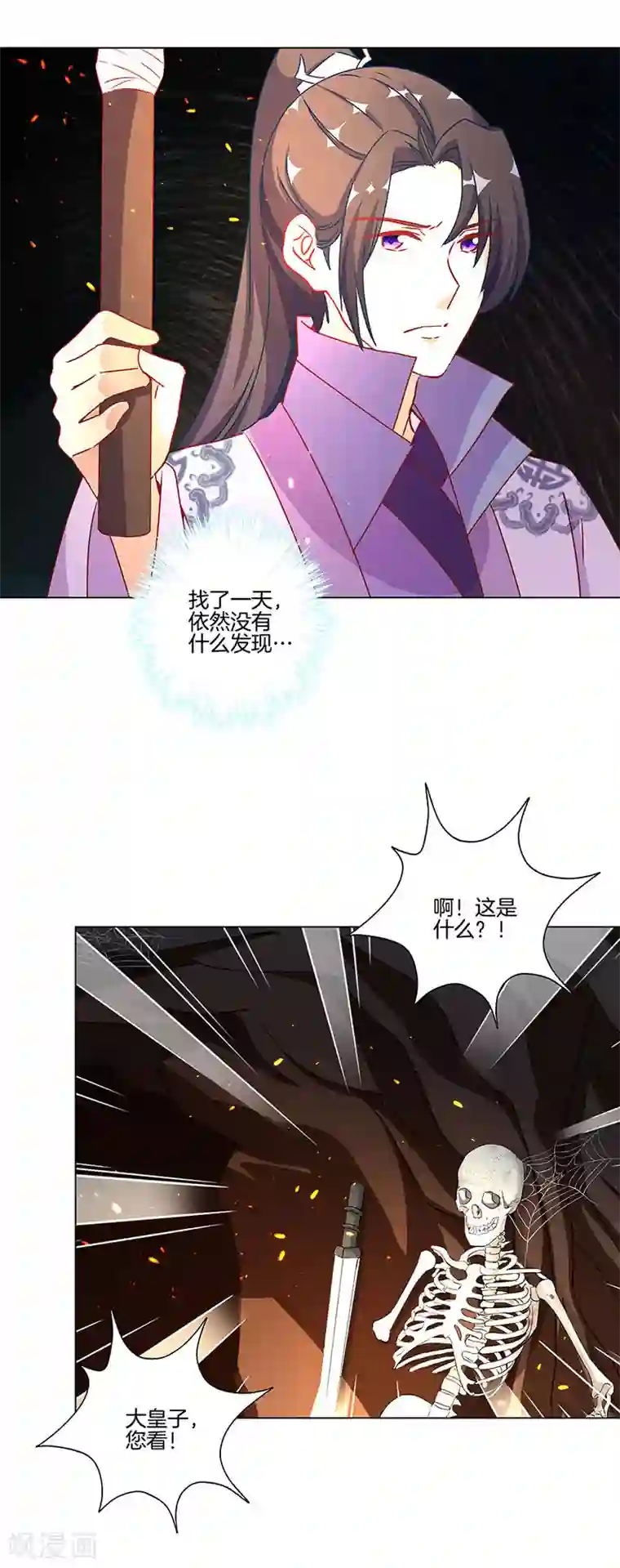 王爷你讨厌第196话