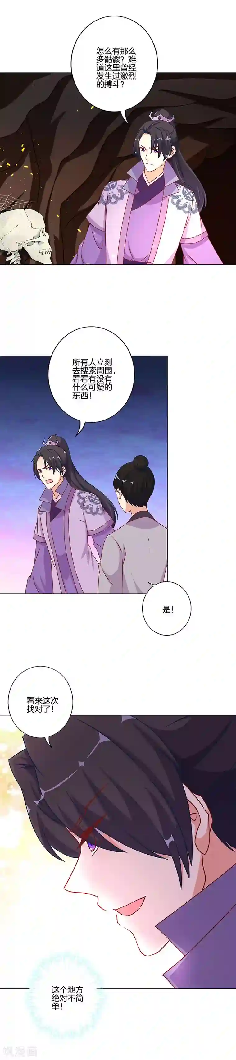 王爷你讨厌第196话