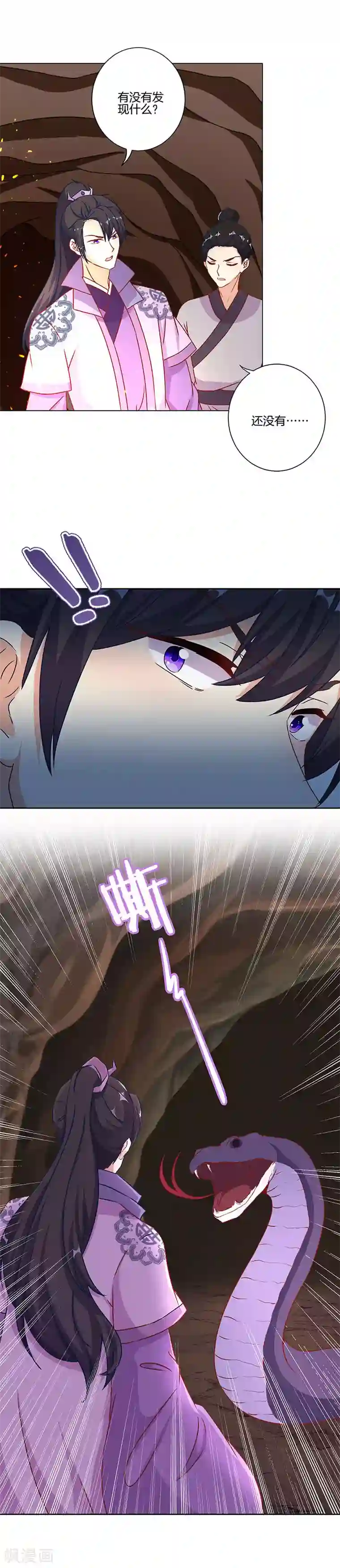 王爷你讨厌第196话