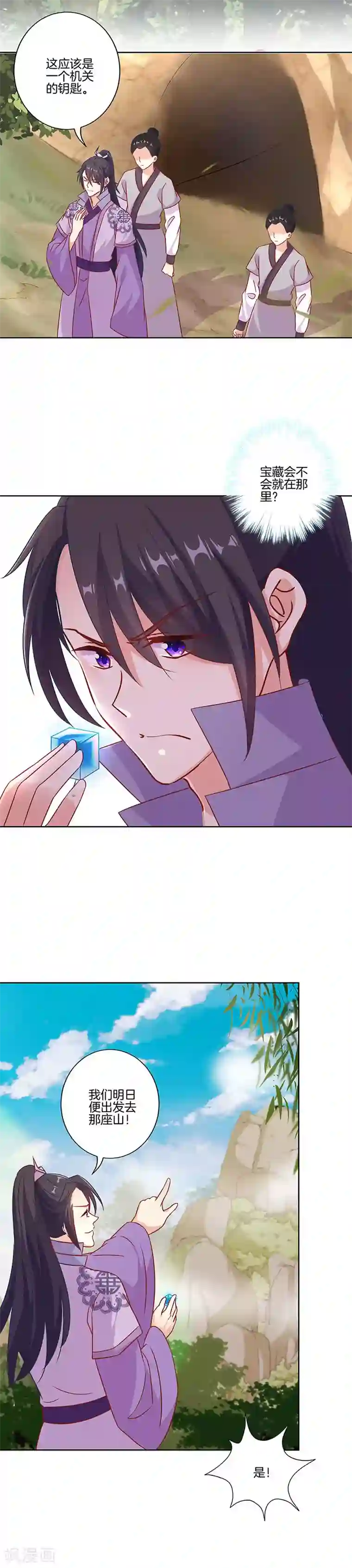 王爷你讨厌第197话