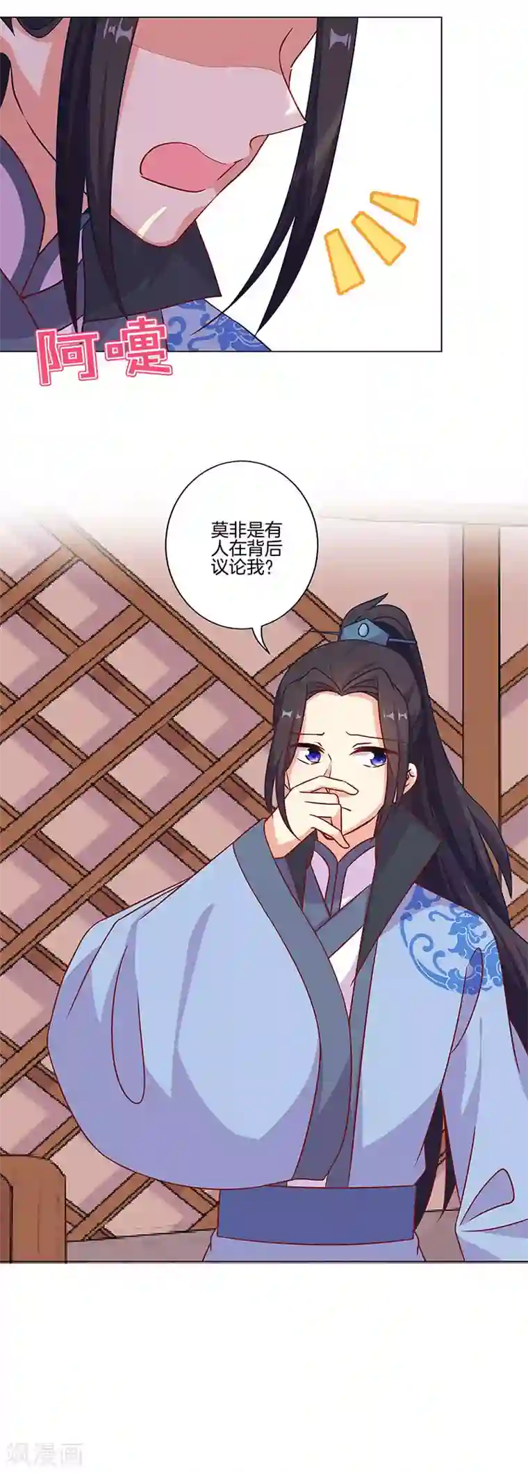 王爷你讨厌第197话