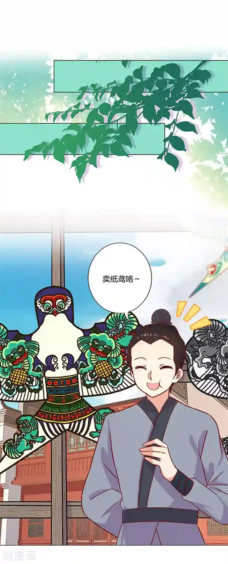 王爷你讨厌第197话