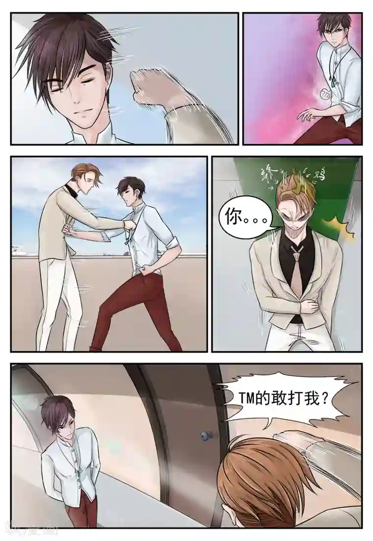 妙手天医在都市第1话 流氓居然会医术