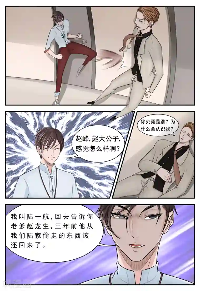 妙手天医在都市第1话 流氓居然会医术