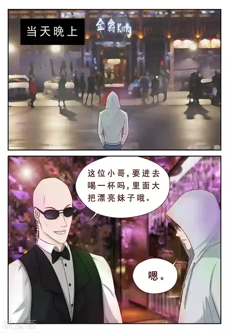 妙手天医在都市第2话 老公医术比你们厉害