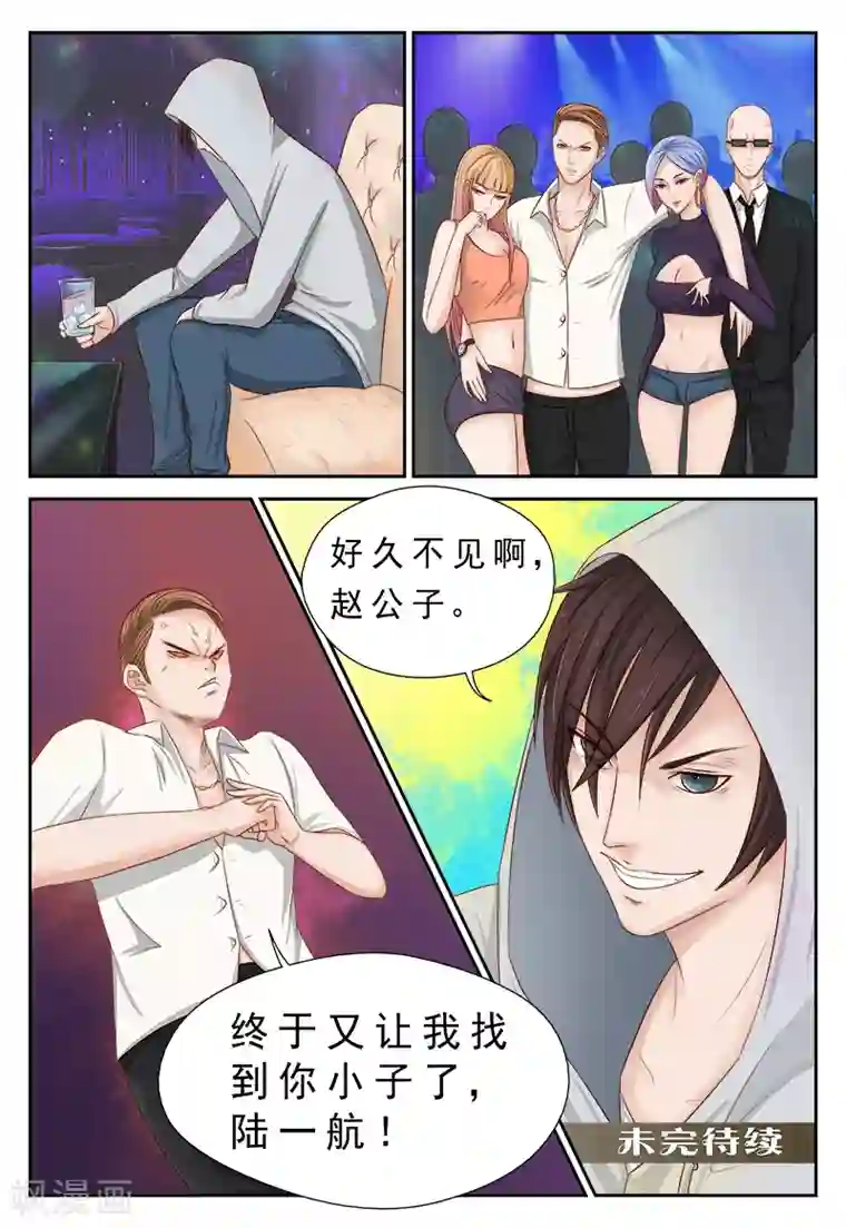 妙手天医在都市第2话 老公医术比你们厉害