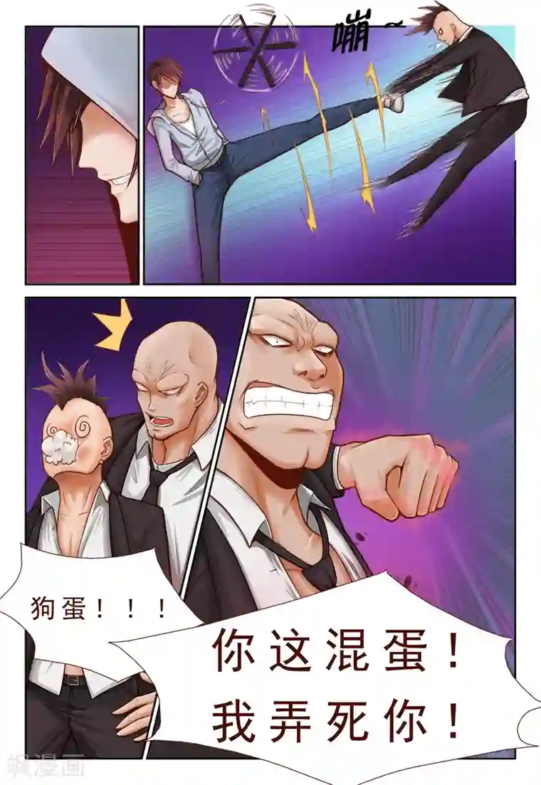 妙手天医在都市第3话 逼旧情人现身