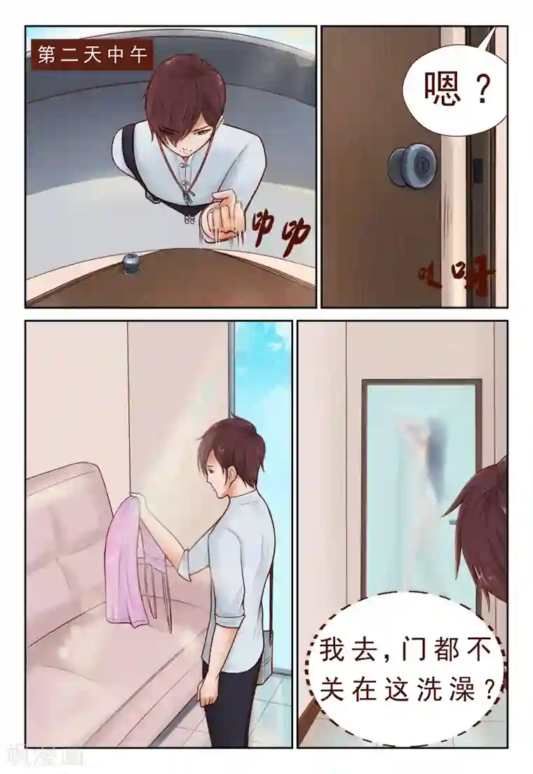 妙手天医在都市第4话 忘不掉昔日的背叛