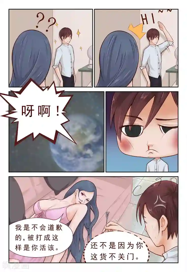 妙手天医在都市第4话 忘不掉昔日的背叛