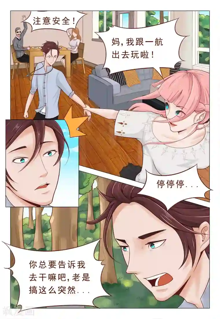 妙手天医在都市第6话 这妹纸我能玩一年