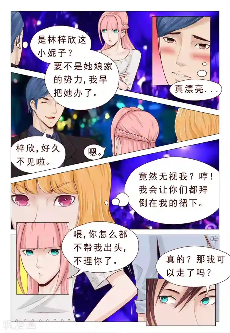 妙手天医在都市第6话 这妹纸我能玩一年